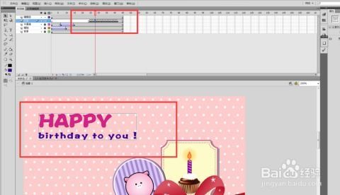 生日贺卡flash