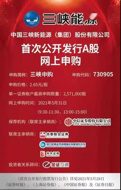 三峡能源最新公告解读