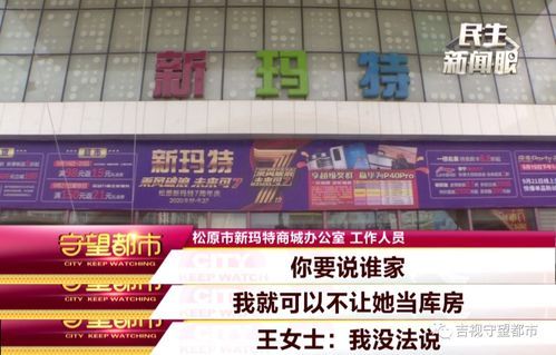 商场物业费的交钱攻略，别再傻乎乎地等了！