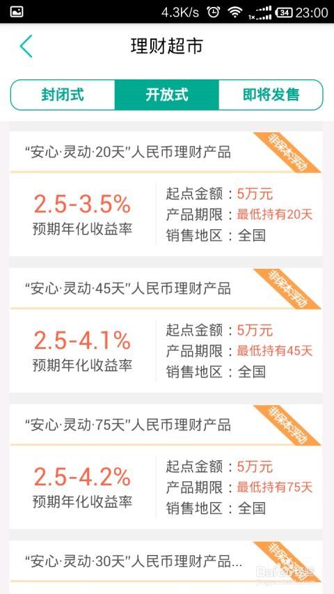 农行分期购买理财，轻松变“财富达人”——钱包不再空空如也 