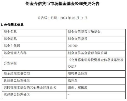 创金合信产品经理工资全拆解