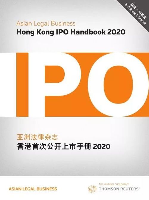 IPO发行手册：从零开始的股市小白速成 