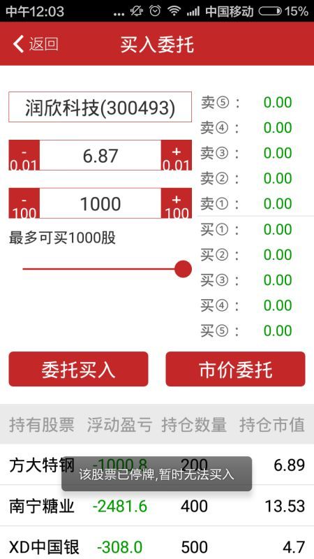 牛股王怎么不显示新股申购配号？
