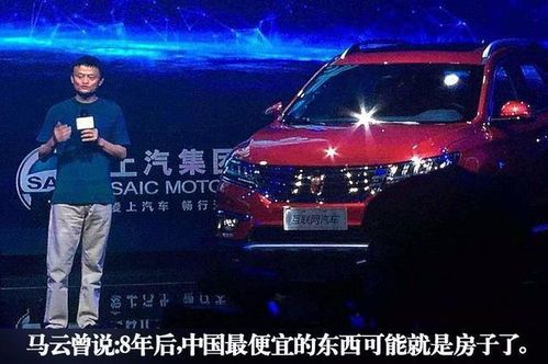 马云到底给哪款汽车投了钱？