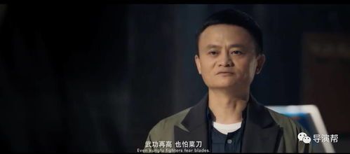 功守道是马云投资的吗？